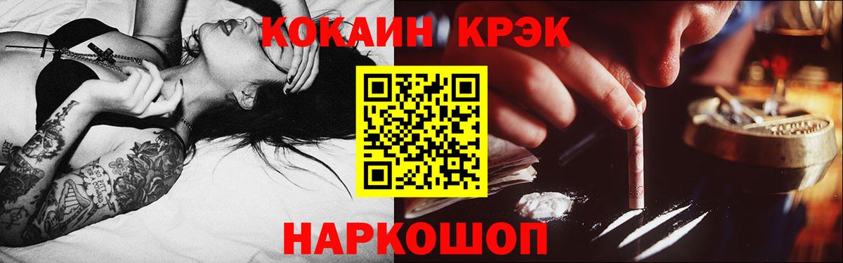 Cocaine  Cocaine FishScale  КОКАИН 98%  Вход с VPN  Рубцовск 