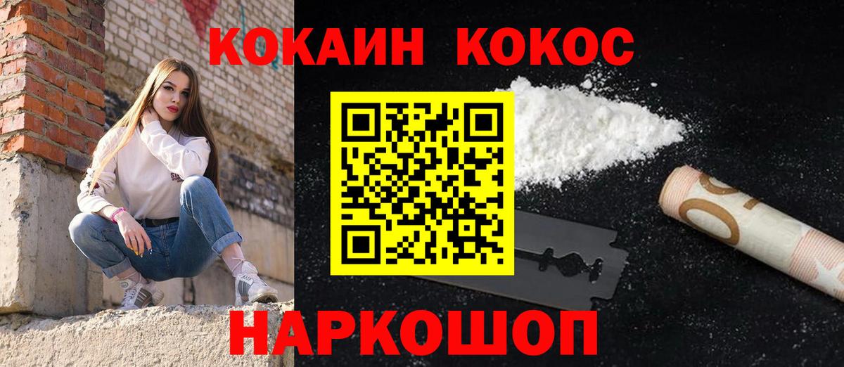 COCAIN 99% Рубцовск