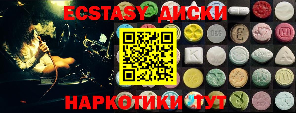 Ecstasy DUBAI  Ecstasy бентли  Вход с VPN  Рубцовск 