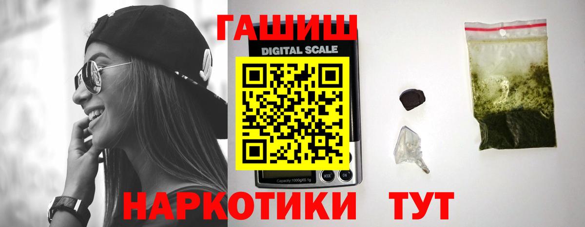 Рубцовск  Гашиш AMNESIA HAZE  Вход с VPN  ГАШ Ice-O-Lator 