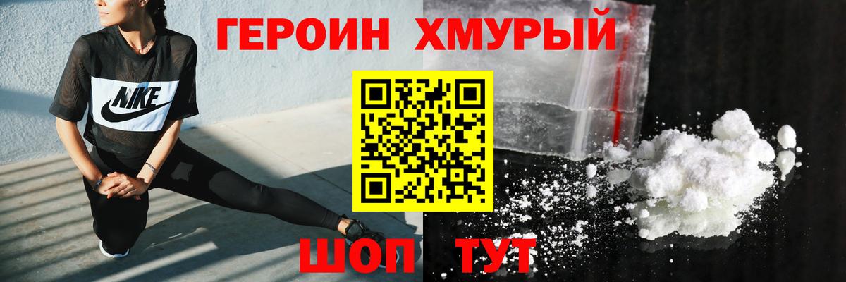 ГЕРОИН белый Рубцовск