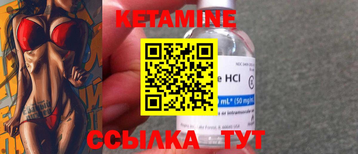 Рубцовск  КЕТАМИН ketamine  Вход с VPN 