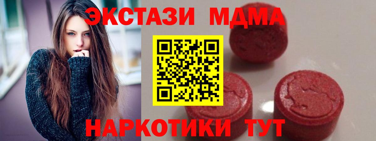 MDMA молли  MDMA молли  Вход с VPN  Рубцовск 