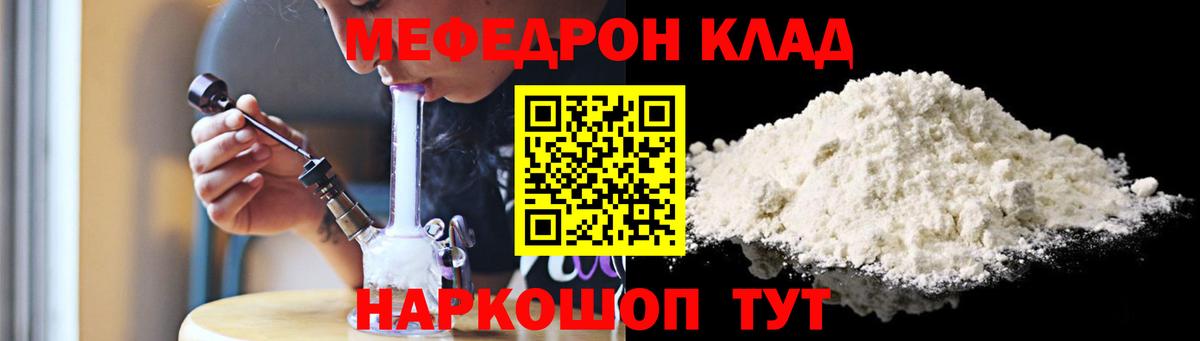 МЕФ мяу мяу  Вход с VPN  Мефедрон мяу мяу  Мефедрон  Рубцовск 