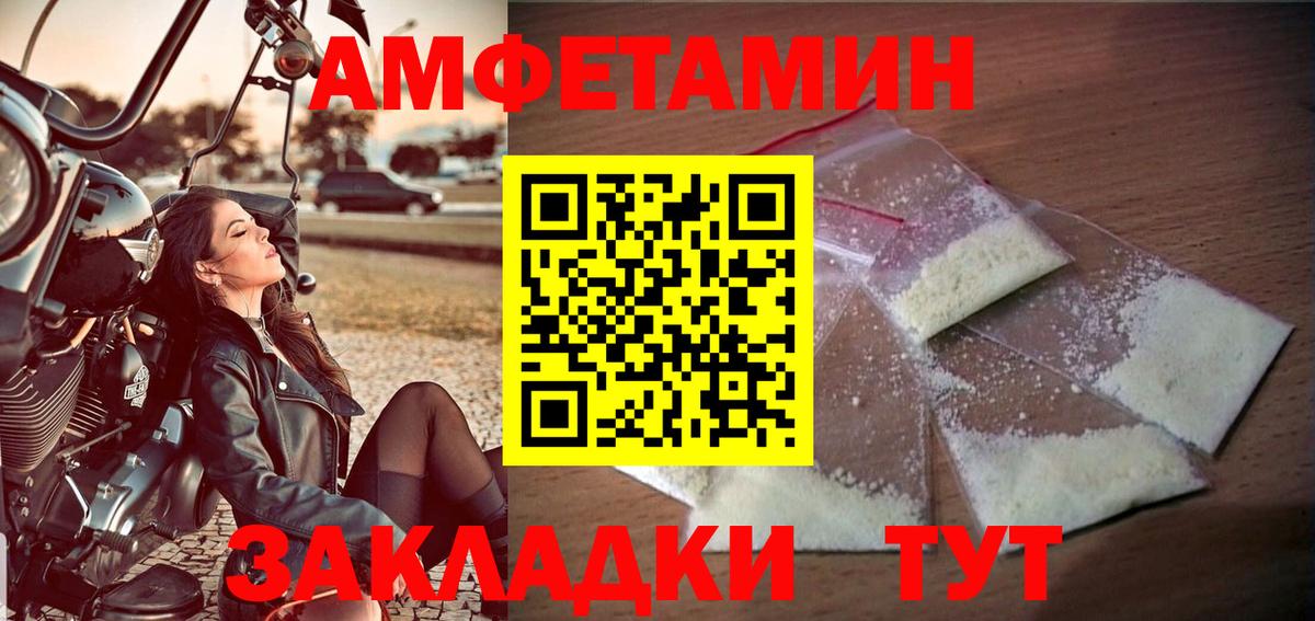 Рубцовск  Метамфетамин Methamphetamine  Метамфетамин Methamphetamine  Вход с VPN 