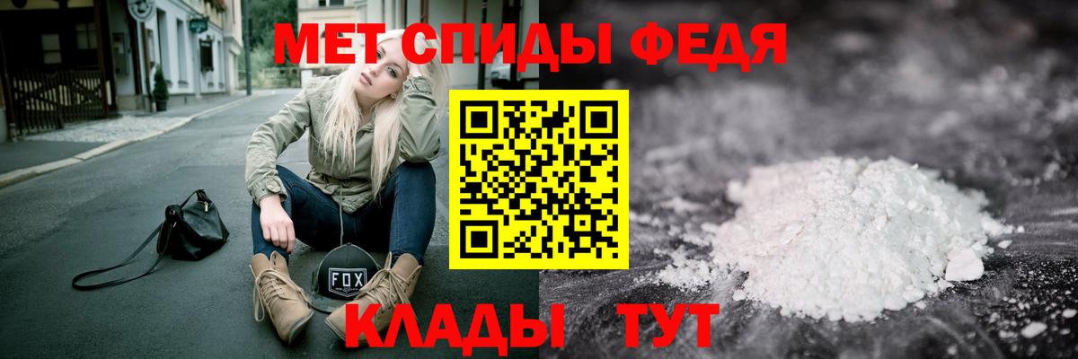 МЕТАМФЕТАМИН кристалл Рубцовск