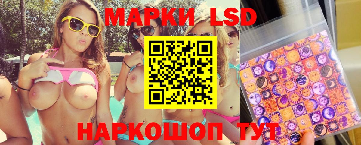 Марки 25I-NBOMe 1,5мг  Марки 25I-NBOMe 1,5мг  Рубцовск  Вход с VPN 