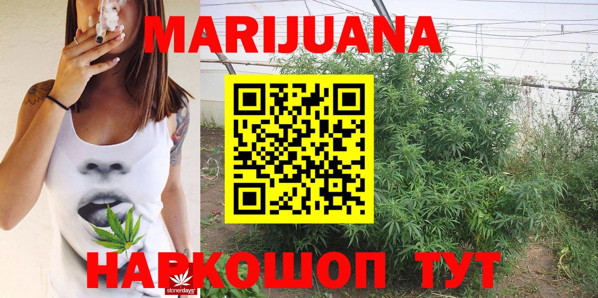 Шишки марихуана конопля  Каннабис индика  Бошки марихуана SATIVA & INDICA  Вход с VPN  Рубцовск 